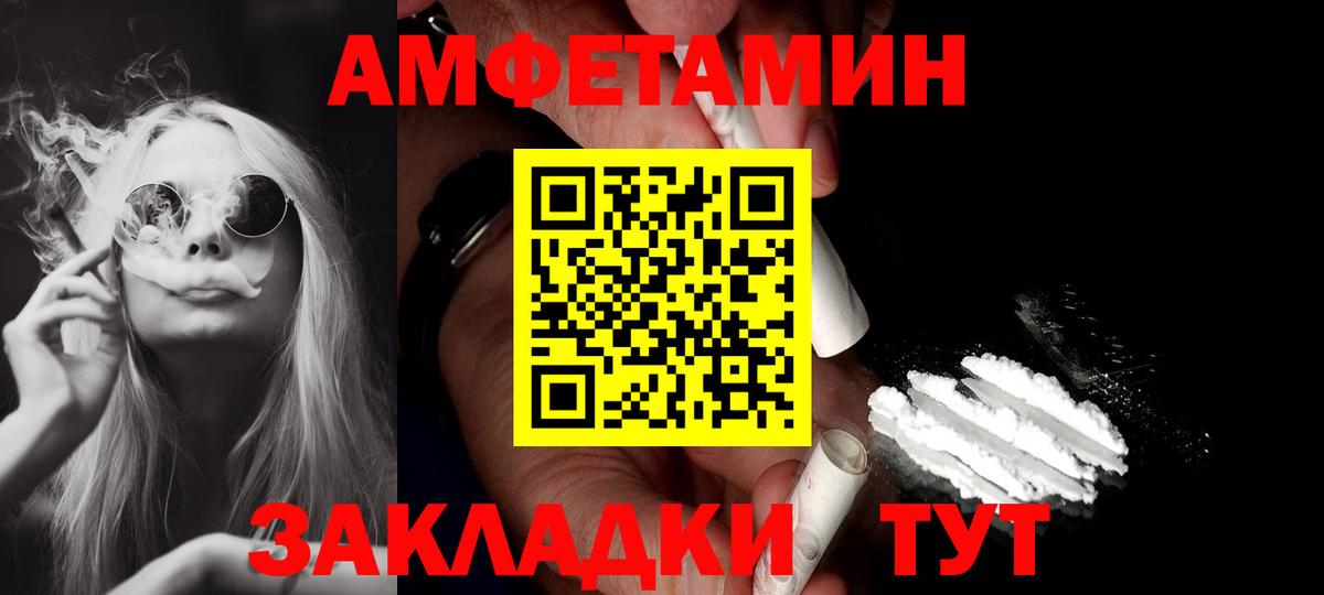 Холмск  Amphetamine  Вход с VPN  omg tor  АМФ 97% 