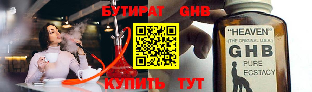 Холмск  Бутират BDO  Вход с VPN 