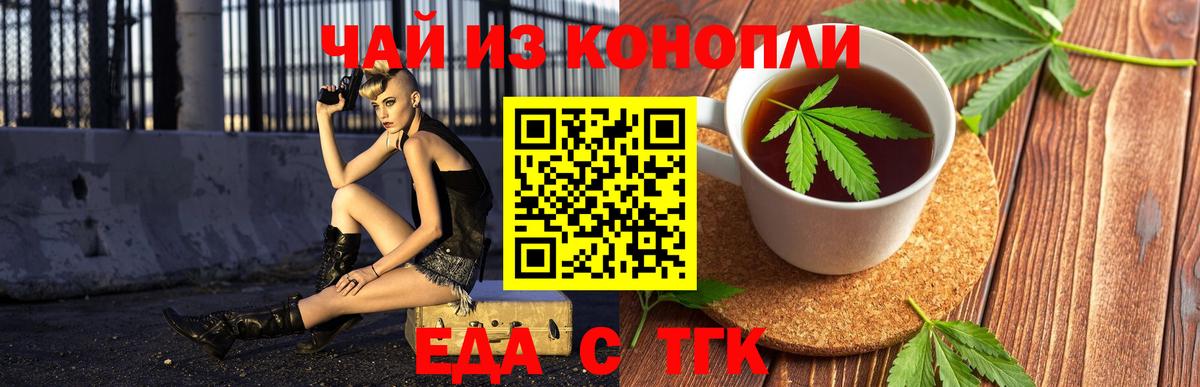 Холмск  Еда ТГК конопля  Вход с VPN 