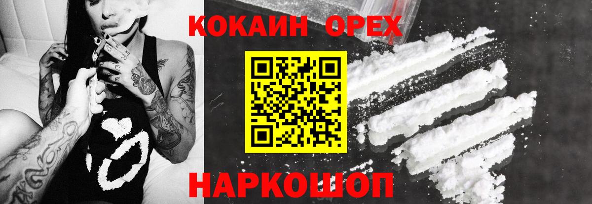 КОКАИН VHQ  Кокаин 97%  Холмск  Вход с VPN 