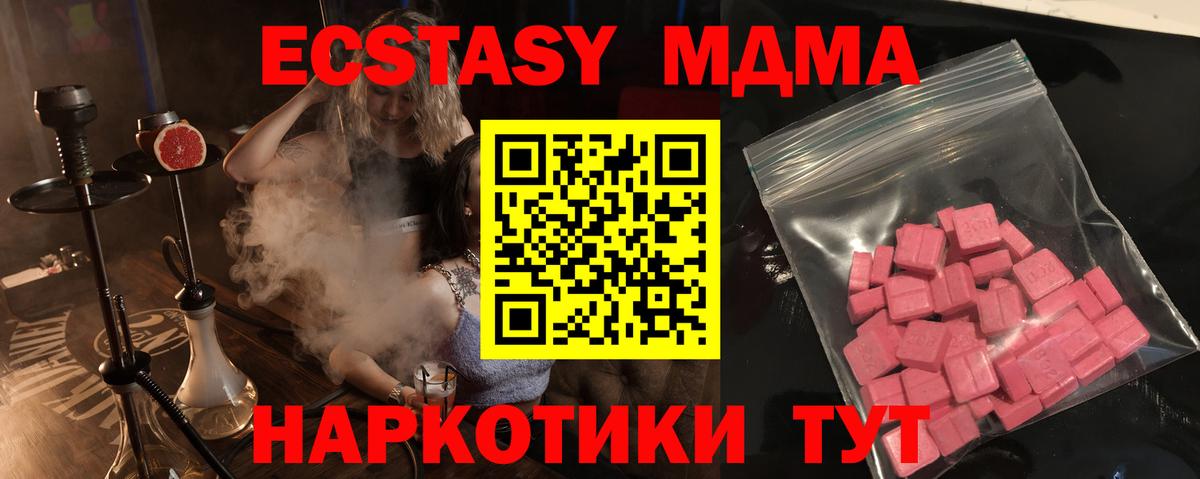 Холмск  цена   Вход с VPN  ЭКСТАЗИ Philipp Plein  Ecstasy 99%  Ecstasy 