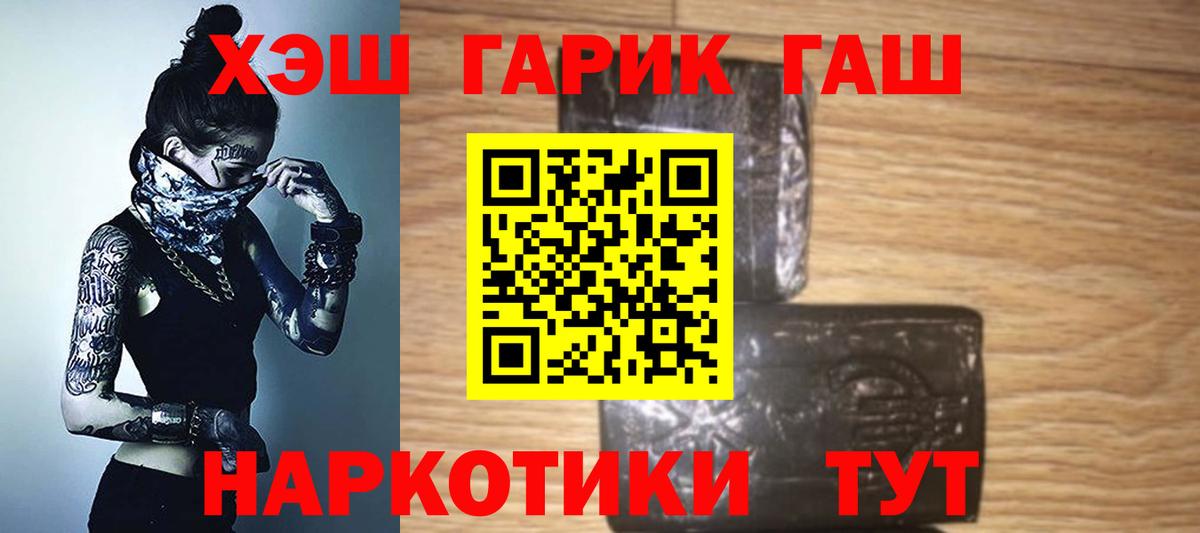 Гашиш Ice-O-Lator  Гашиш  Гашиш 40% ТГК  Холмск  Вход с VPN 