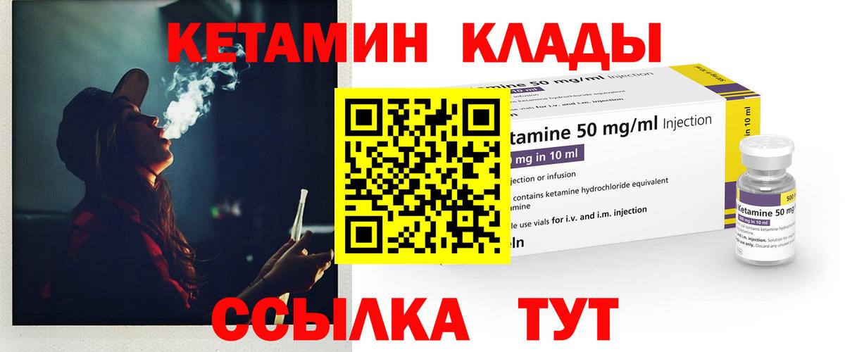   ссылка  КЕТАМИН ketamine  Вход с VPN  Холмск 