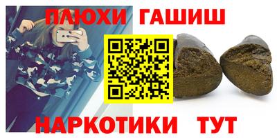 гашишное масло Можга