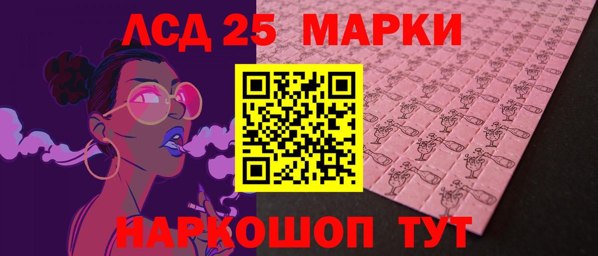 Лсд 25 экстази ecstasy Холмск