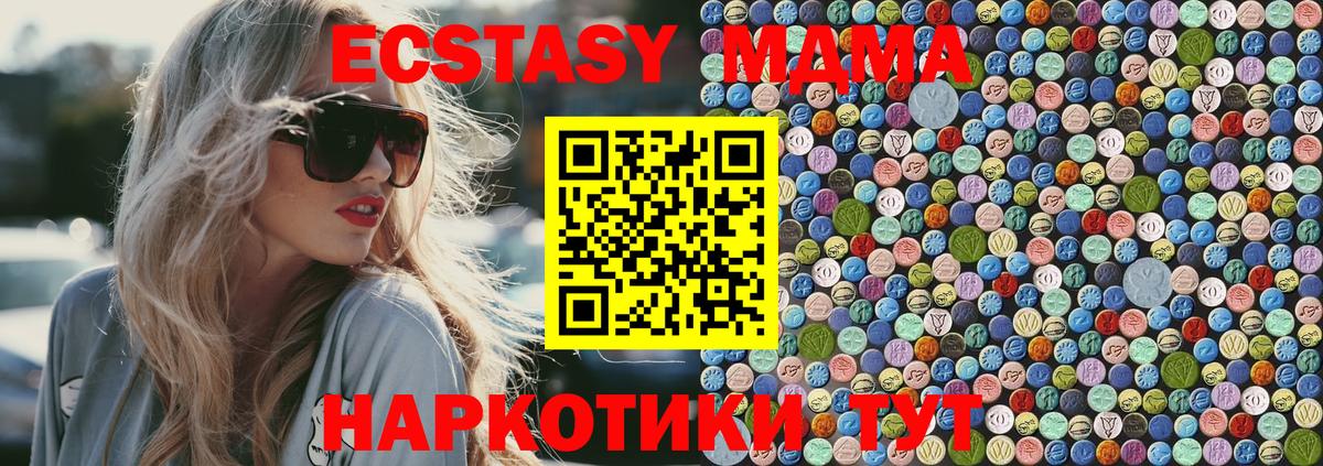 MDMA кристаллы  Вход с VPN  Холмск  МДМА Molly 