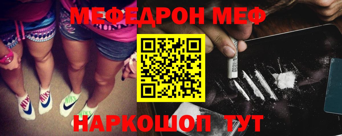 Меф кристаллы Холмск