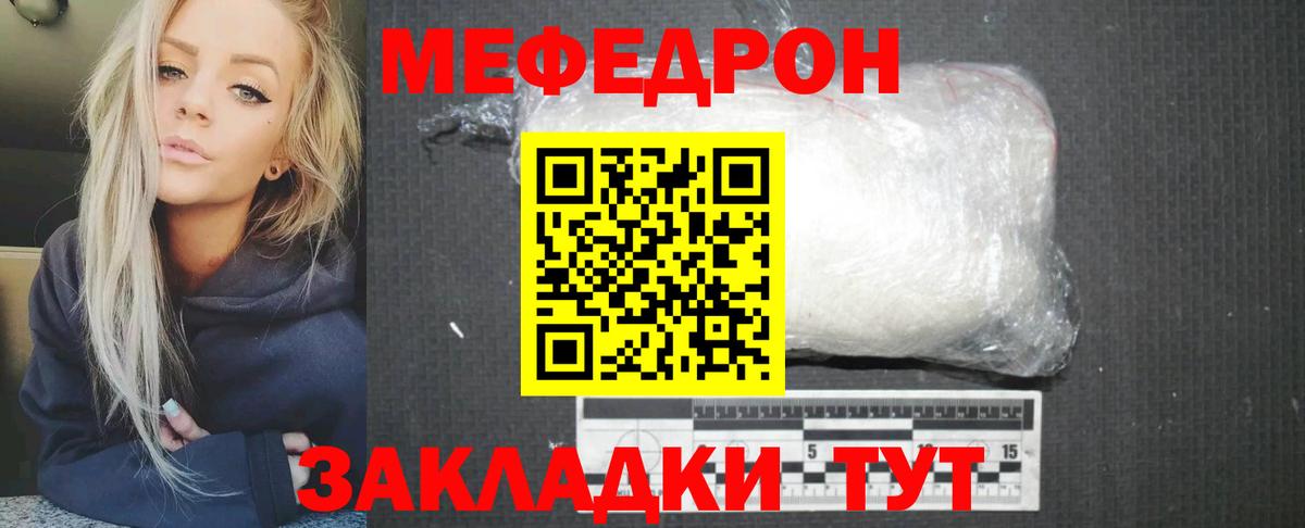 Холмск  Меф кристаллы  где найти   МЕФ мука  Вход с VPN 