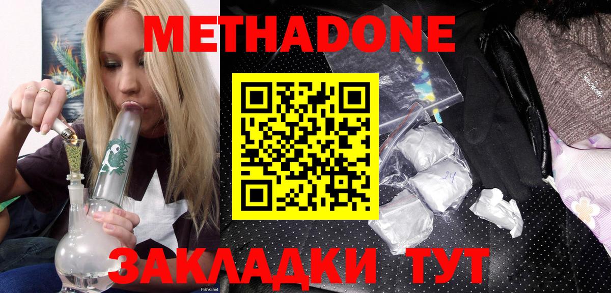 МЕТАДОН methadone  Вход с VPN  Холмск  ОМГ ОМГ ТОР  Метадон methadone 