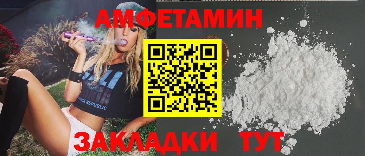 МЕТАМФЕТАМИН Декстрометамфетамин 99.9% Холмск