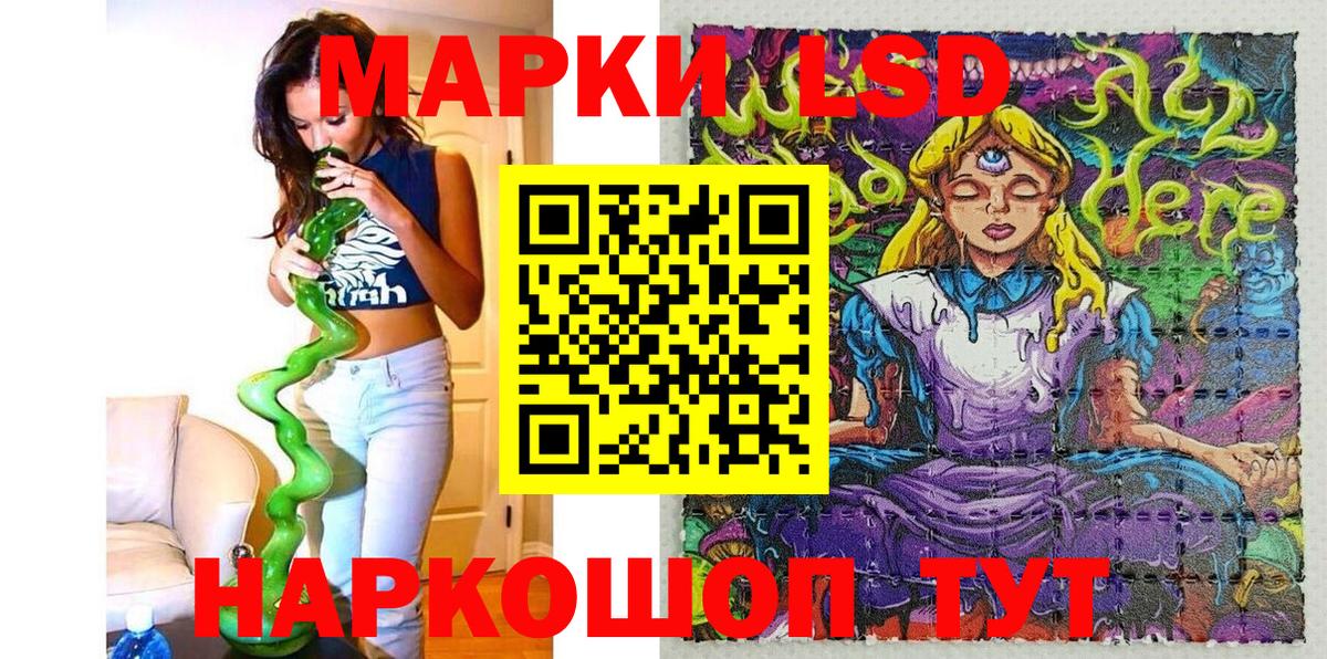 Холмск  Наркотические марки  Вход с VPN  Наркотические марки 1,8мг 