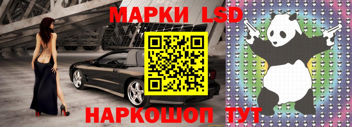 Марки NBOMe 1,8мг Холмск