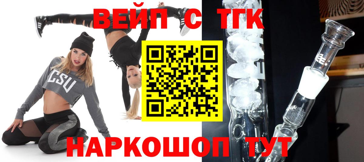 ТГК концентрат  Вход с VPN  Холмск 