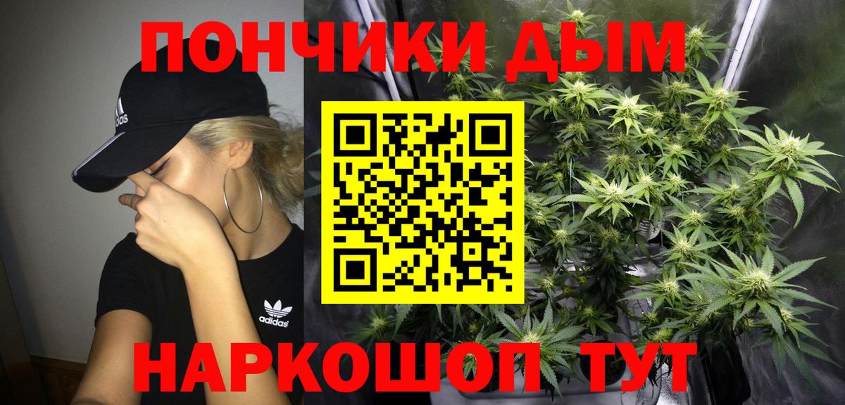 Бошки Шишки AK-47  Вход с VPN  Конопля тримм  Холмск  Канабис Ganja 